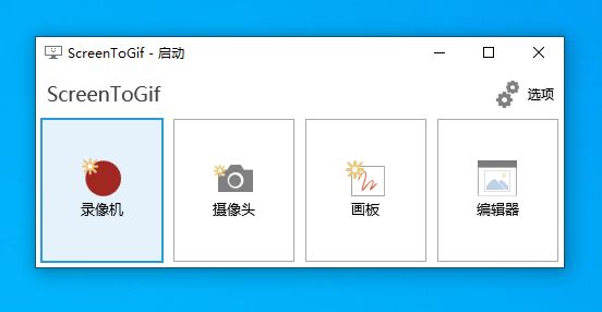 使用screentogif
