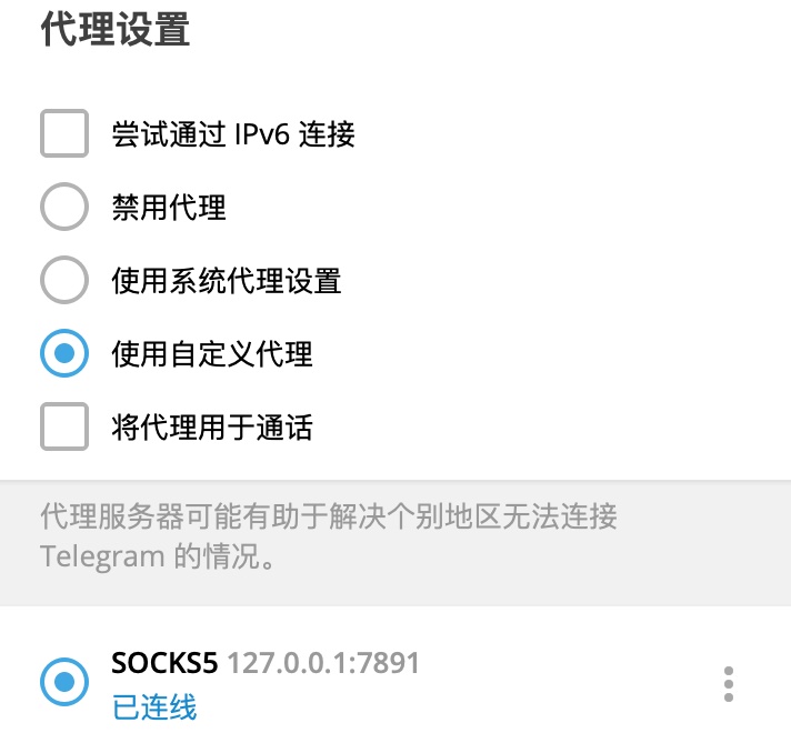 clash下设置Telegram代理