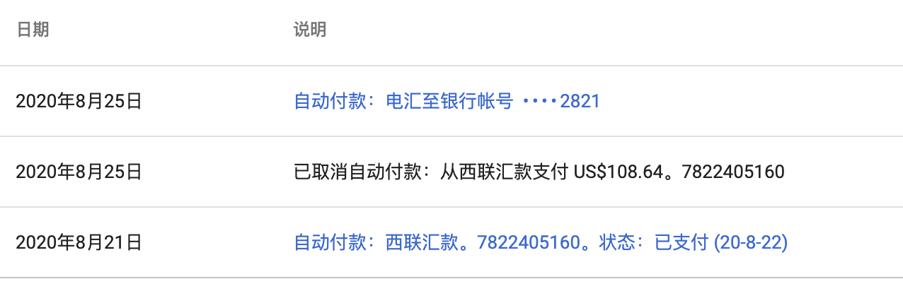 电汇结汇