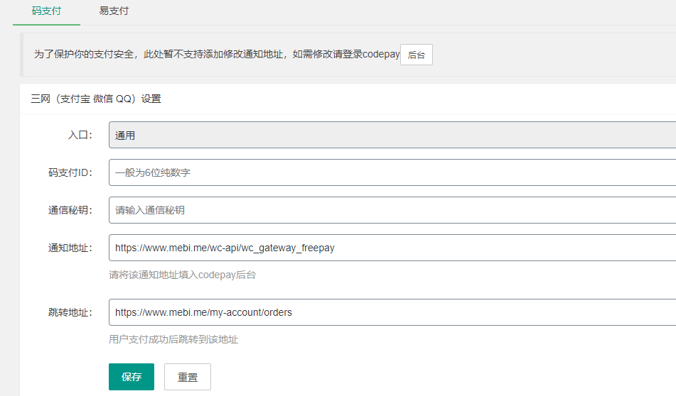 懵比小站开发:Woocommerce下的商城免签约支付插件